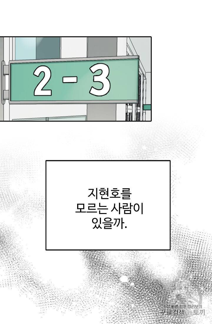 일진에게 찍혔을 때 5화 2