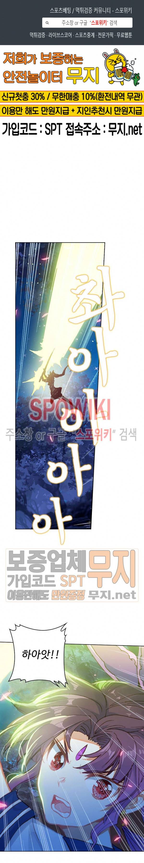 위저드 셰프 95화 1