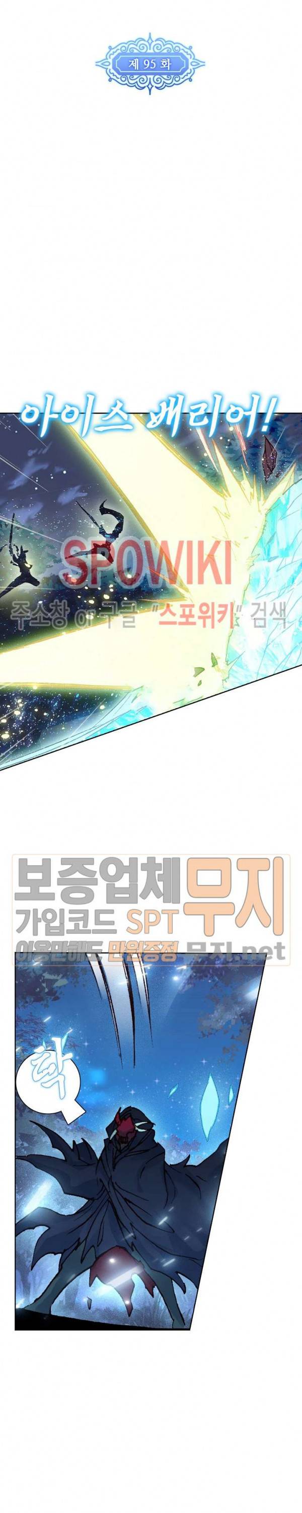 위저드 셰프 95화 3