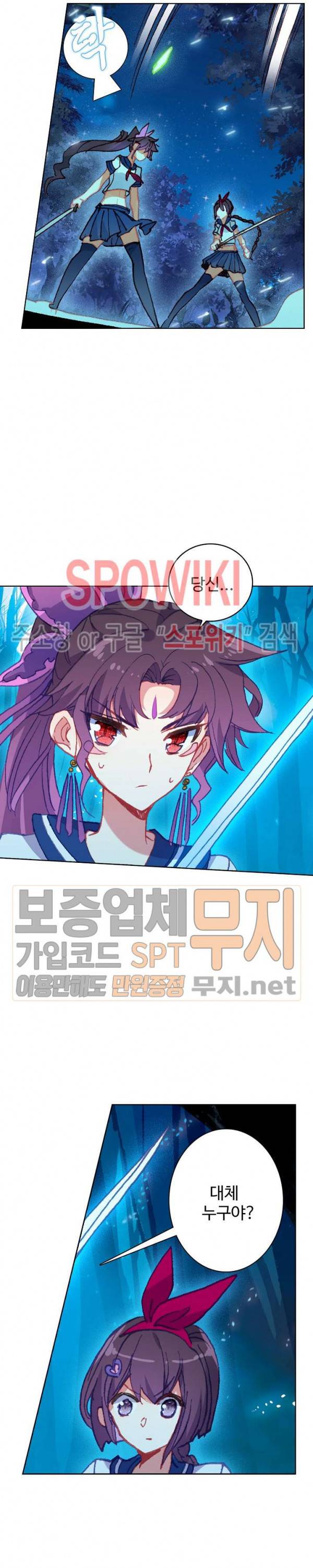 위저드 셰프 95화 4