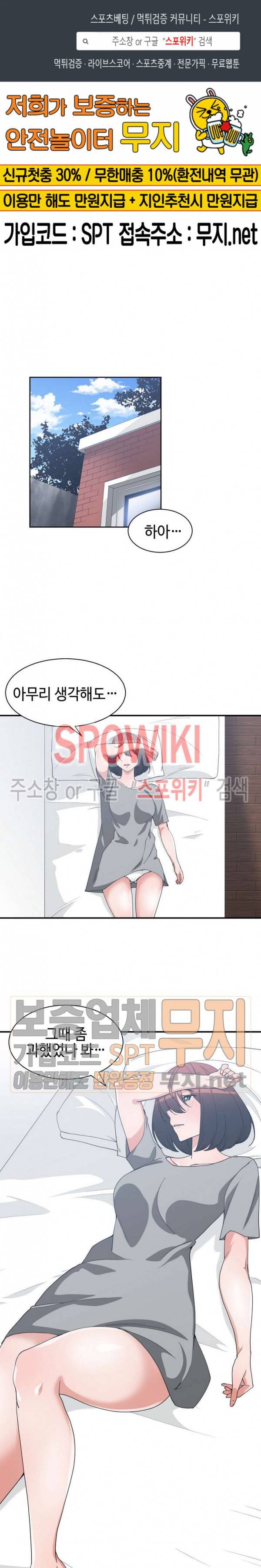 소꿉친구 22화 1
