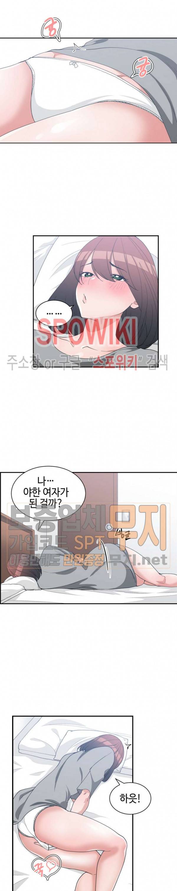 소꿉친구 22화 3