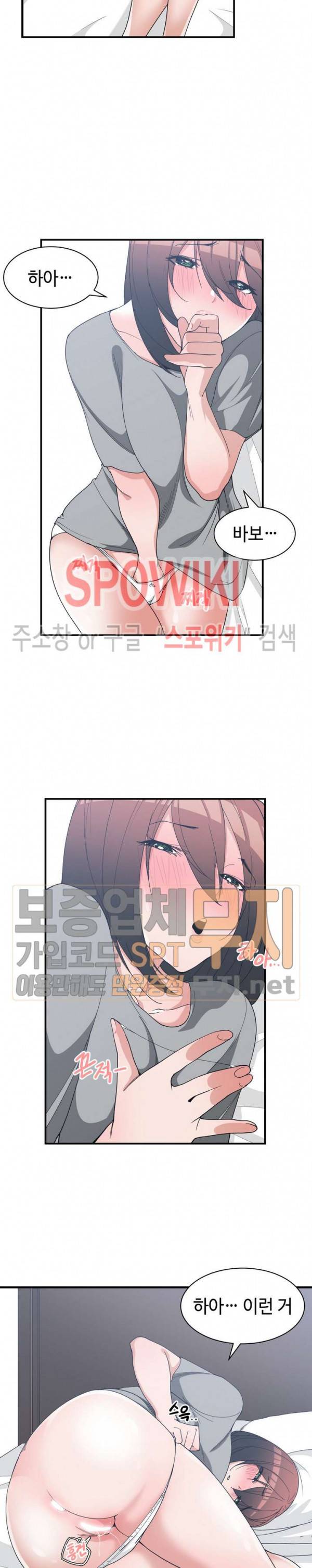 소꿉친구 22화 4