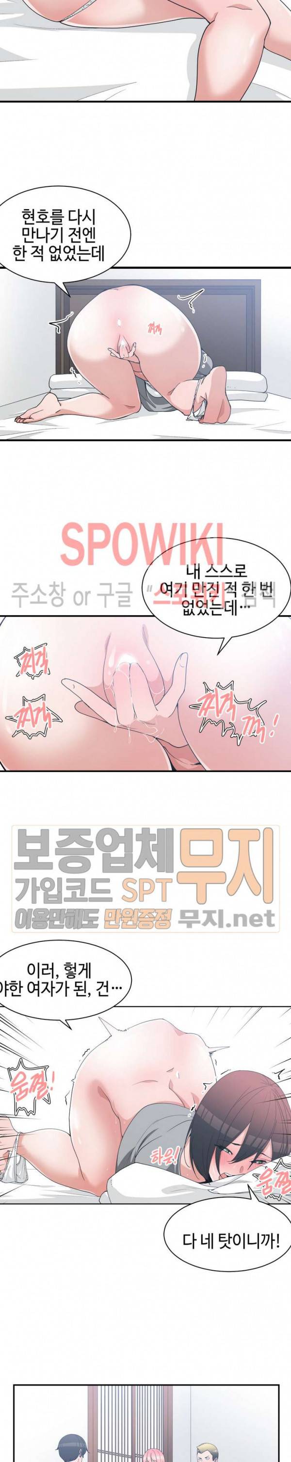 소꿉친구 22화 5