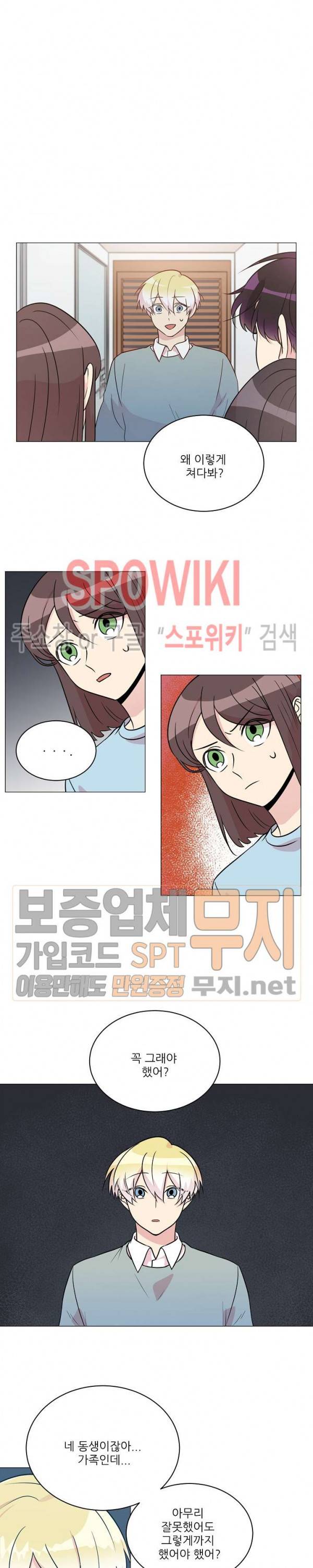 항변신 73화 2