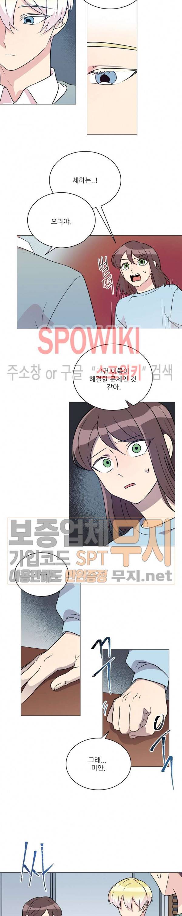항변신 73화 3