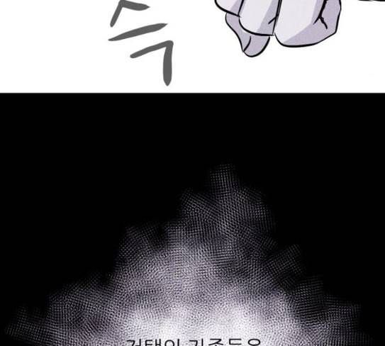 돼지우리 56화 3