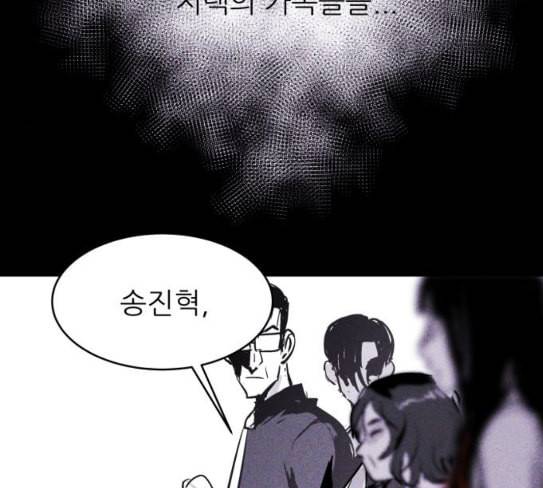 돼지우리 56화 4