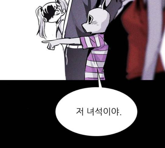 돼지우리 56화 5