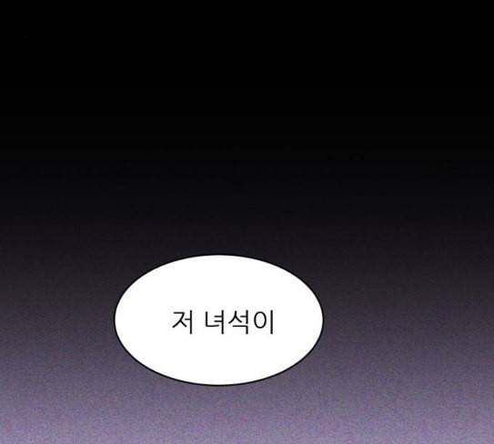 돼지우리 56화 6