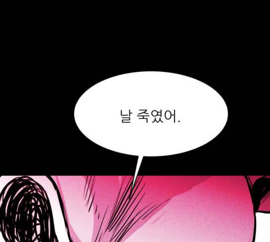 돼지우리 56화 10