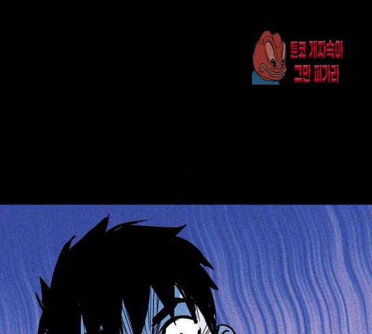 돼지우리 56화 12