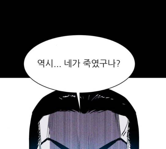 돼지우리 56화 18