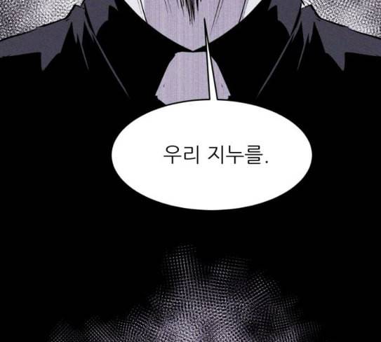 돼지우리 56화 20