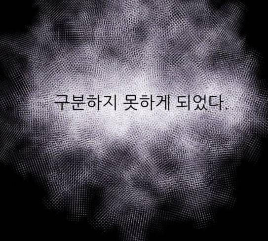 돼지우리 56화 21