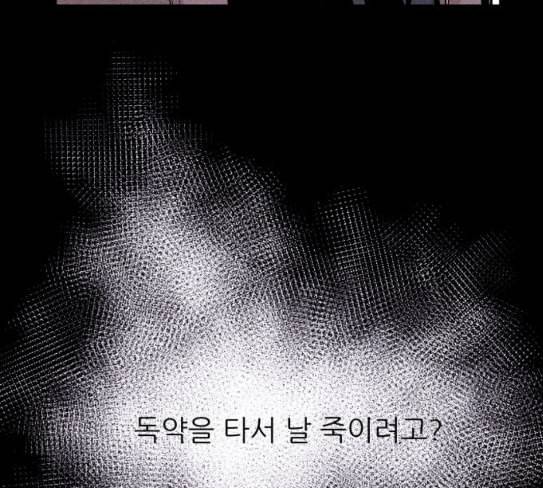 돼지우리 56화 24
