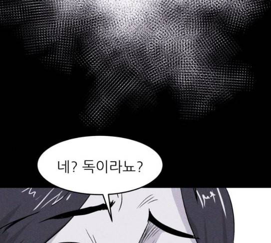 돼지우리 56화 25