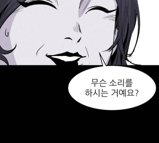 돼지우리 56화 26