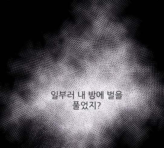 돼지우리 56화 29