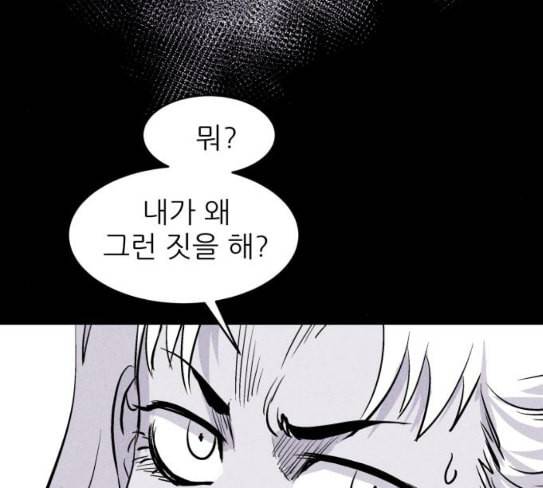 돼지우리 56화 30