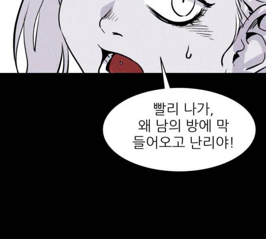 돼지우리 56화 31