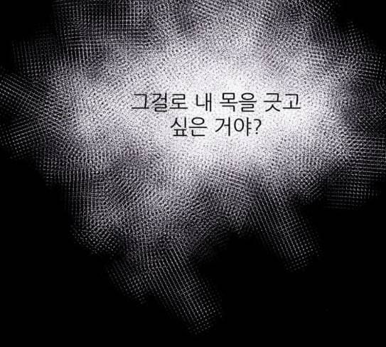 돼지우리 56화 34