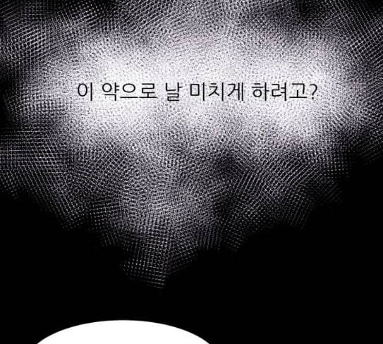 돼지우리 56화 39