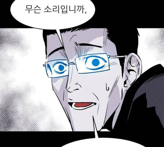 돼지우리 56화 40