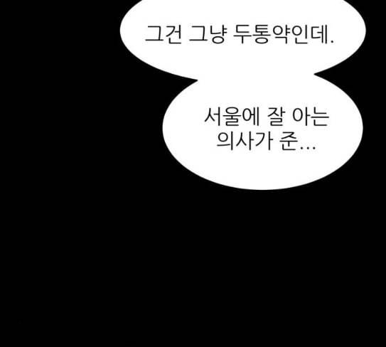 돼지우리 56화 41