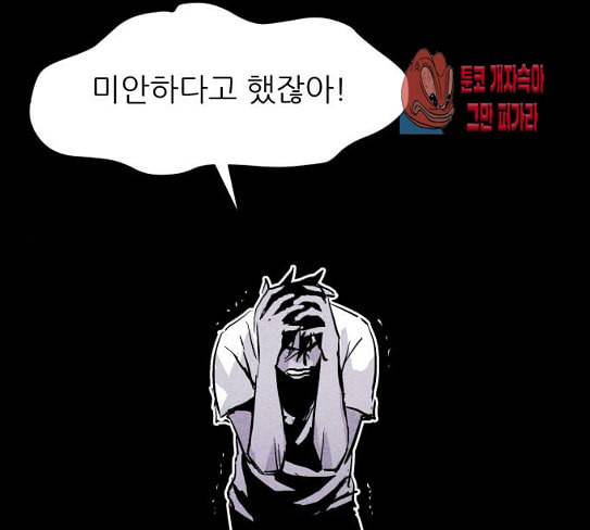 돼지우리 56화 42