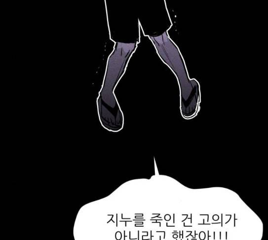돼지우리 56화 43