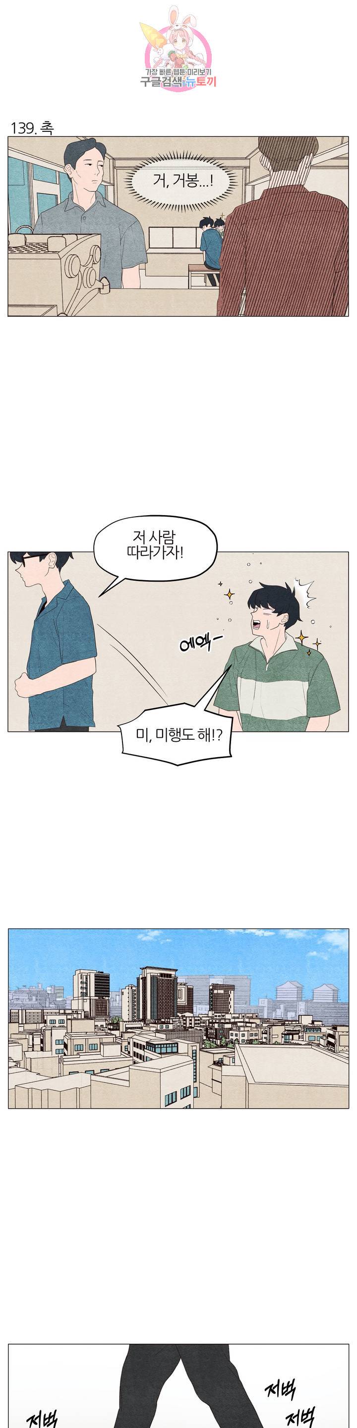 바른쀼생활 47화 2