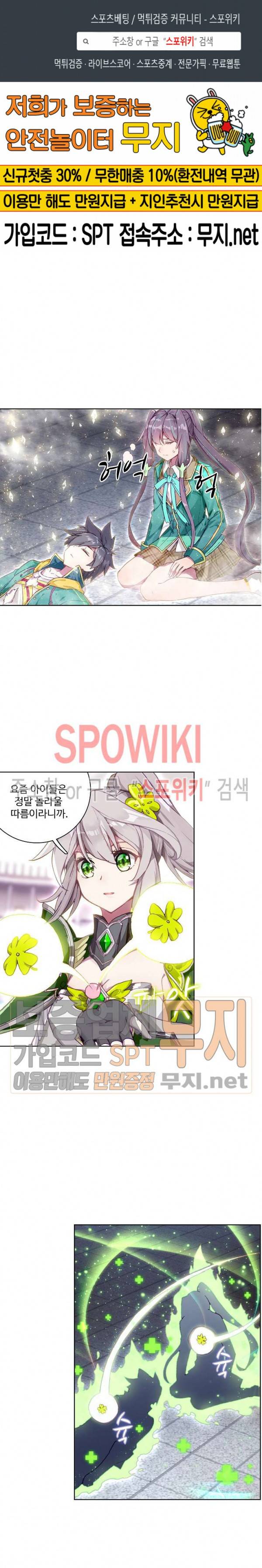 엘피스 전기: 용왕전설 115화 1