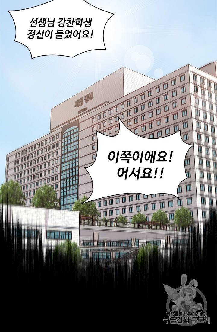 갓 오브 블랙필드 2화 3