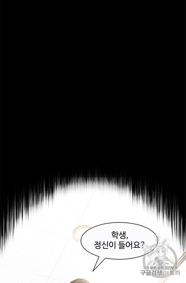갓 오브 블랙필드 2화 4