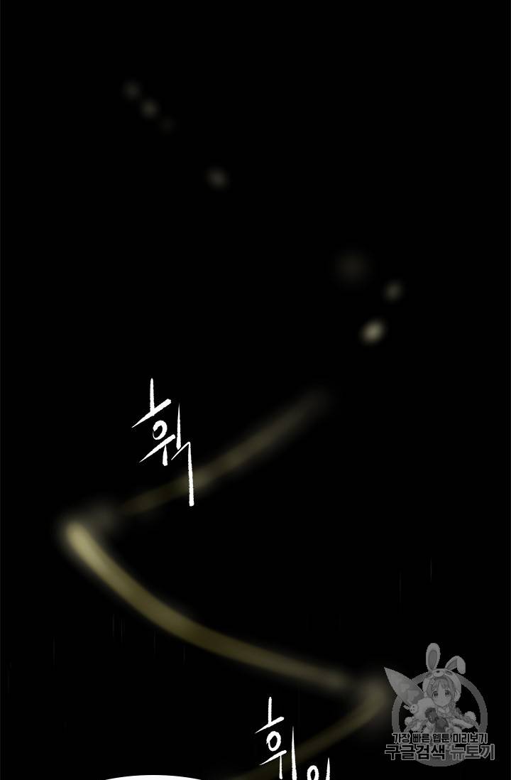 갓 오브 블랙필드 2화 7