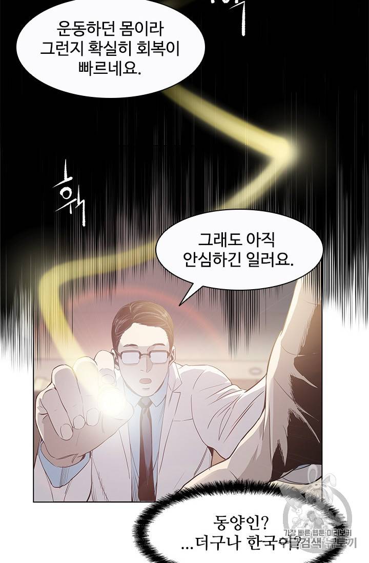 갓 오브 블랙필드 2화 8