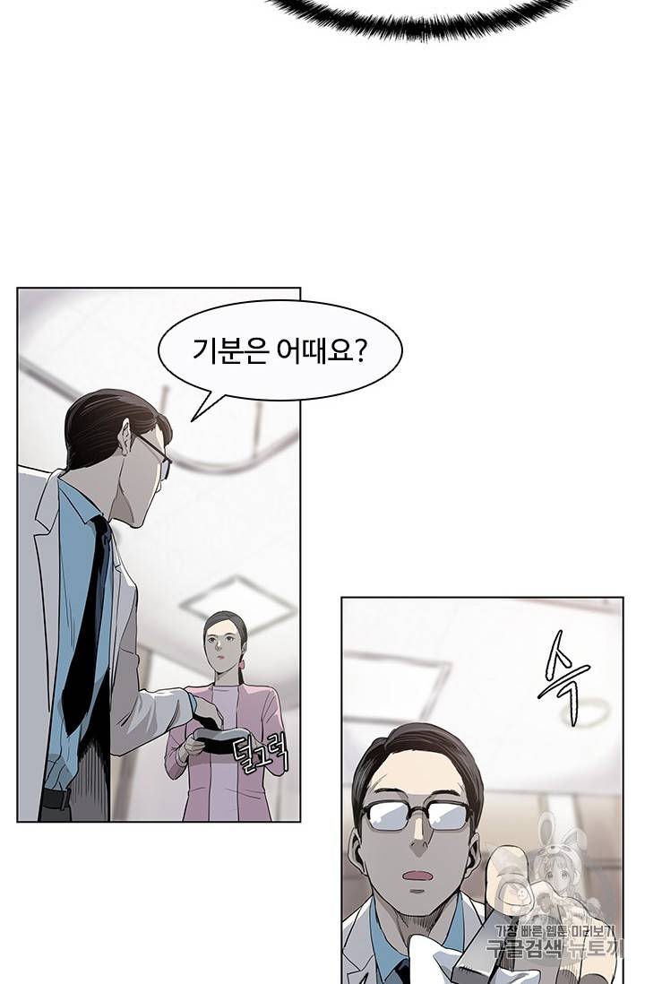 갓 오브 블랙필드 2화 9