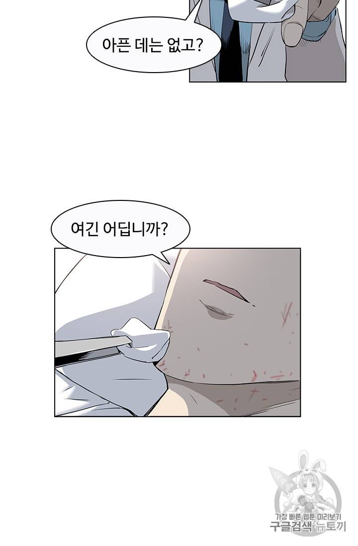 갓 오브 블랙필드 2화 10