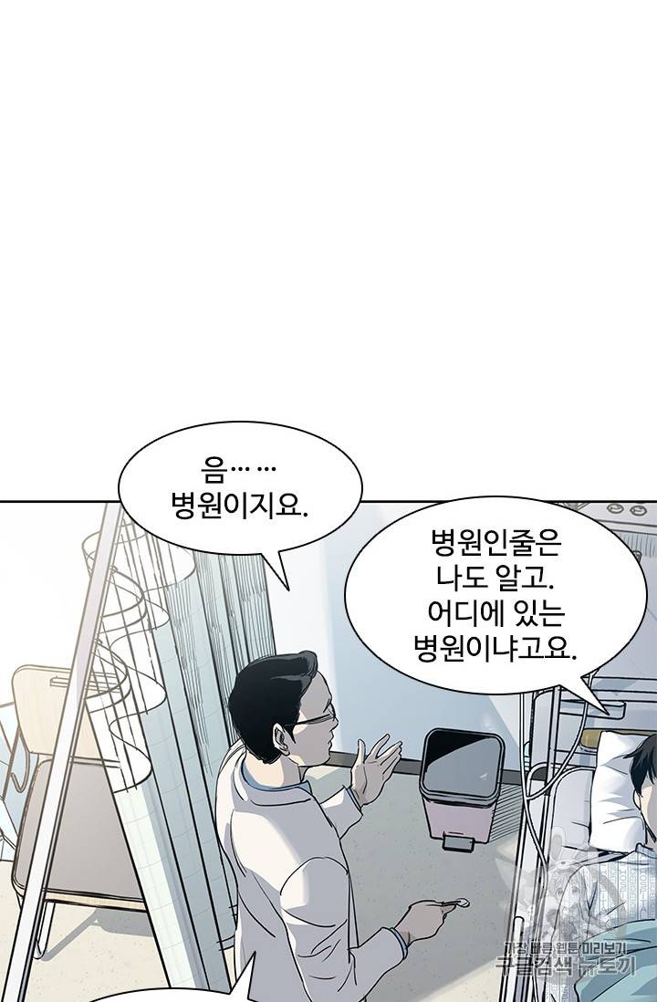 갓 오브 블랙필드 2화 11
