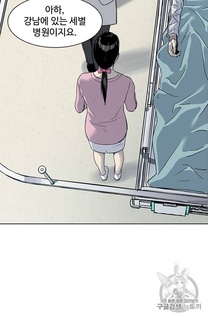 갓 오브 블랙필드 2화 12