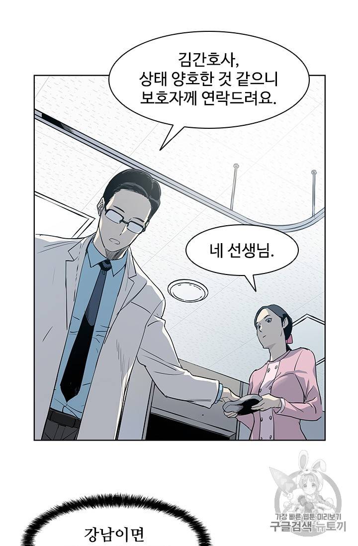 갓 오브 블랙필드 2화 13