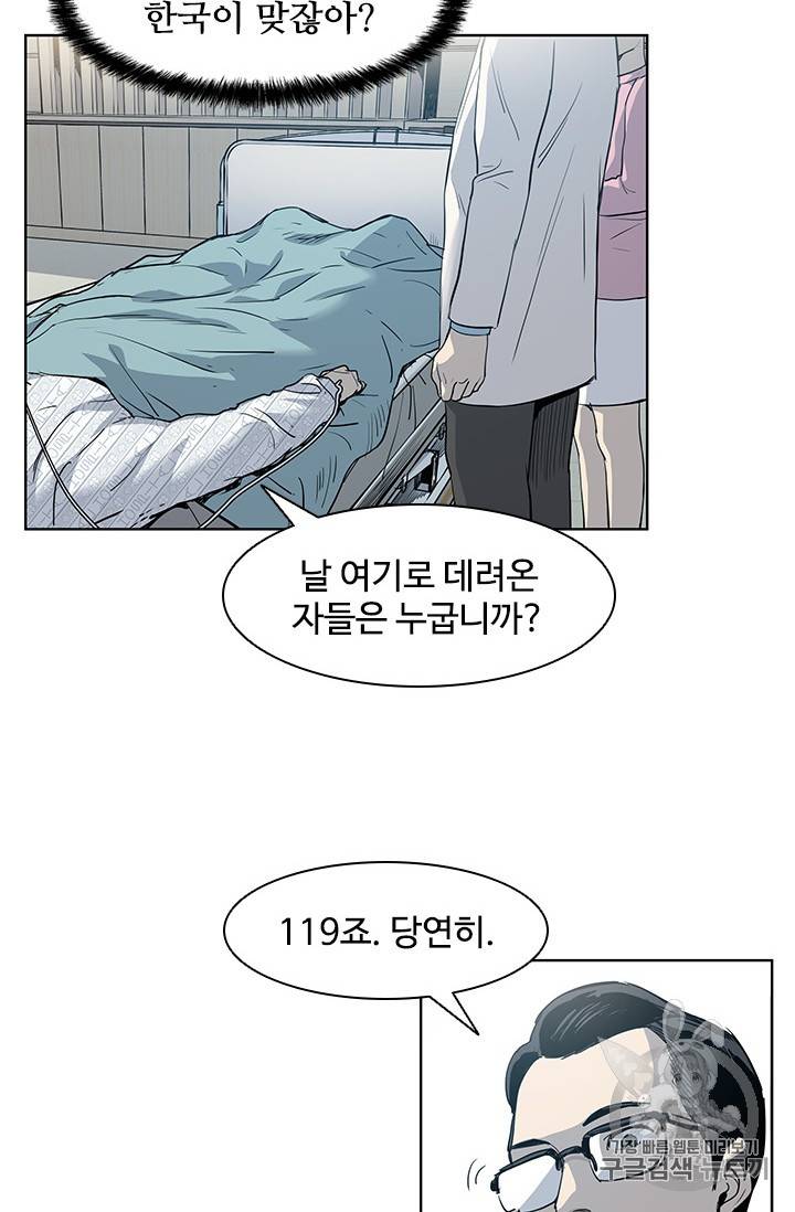 갓 오브 블랙필드 2화 14