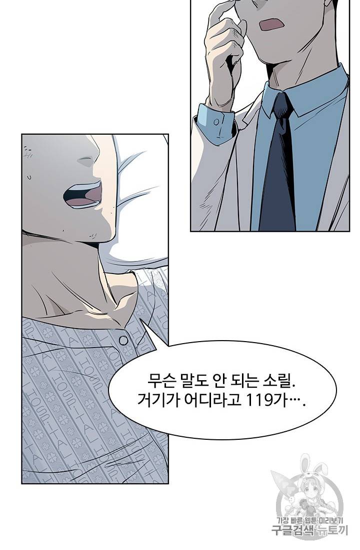 갓 오브 블랙필드 2화 15