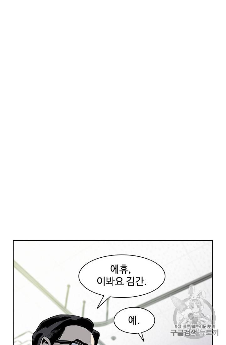 갓 오브 블랙필드 2화 16