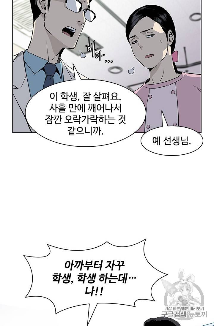 갓 오브 블랙필드 2화 17