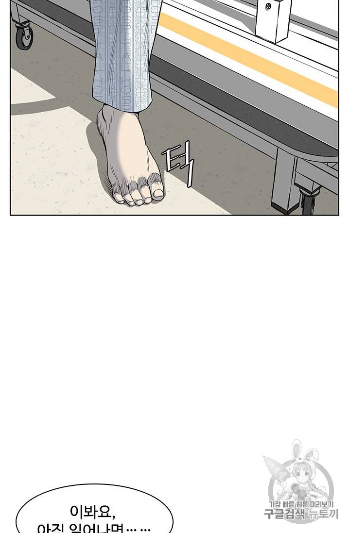 갓 오브 블랙필드 2화 20