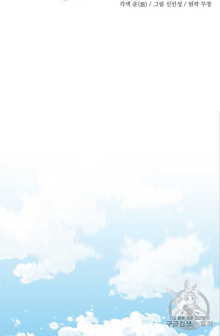 갓 오브 블랙필드 2화 26