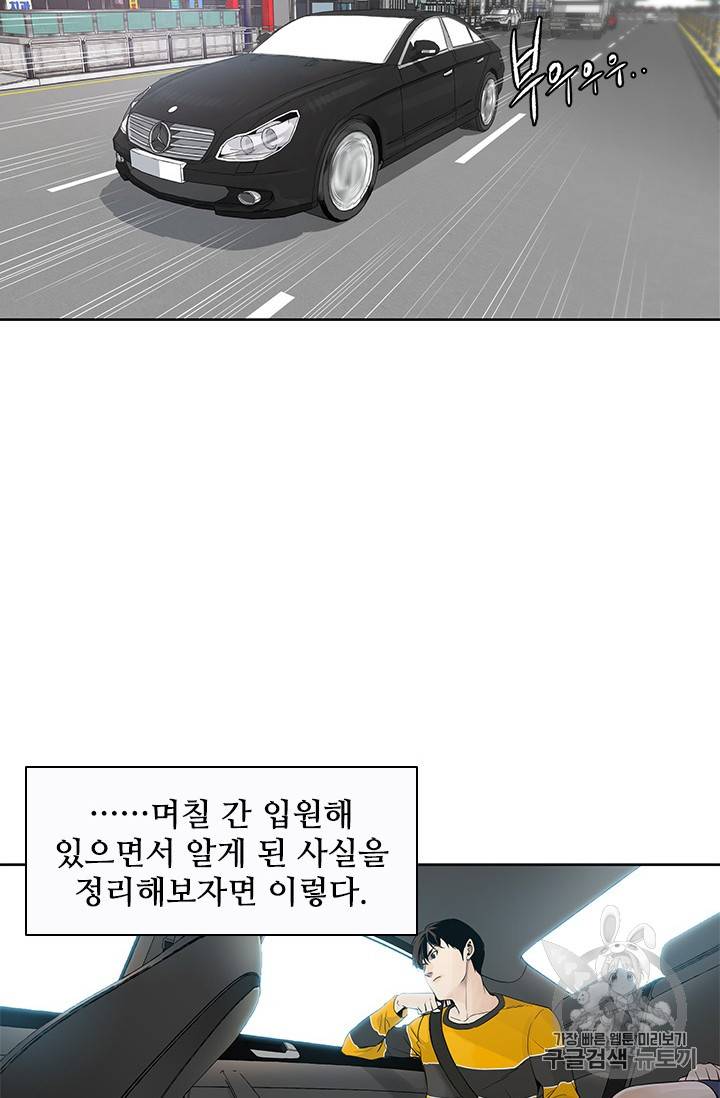 갓 오브 블랙필드 2화 29