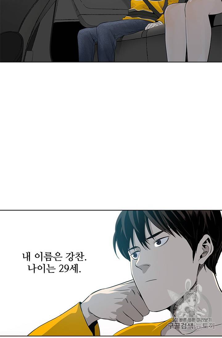 갓 오브 블랙필드 2화 30